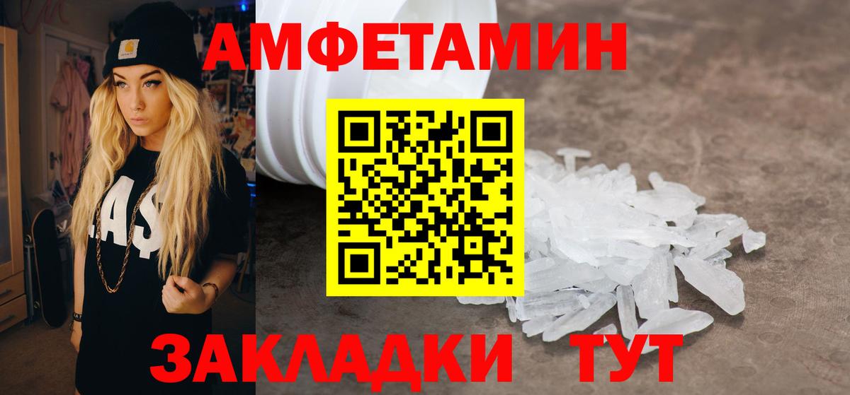 Стерлитамак  Амфетамин  Вход с VPN  Amphetamine 98% 