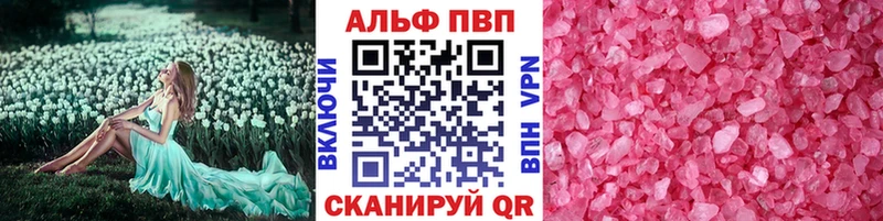 Альфа ПВП кристаллы Стерлитамак