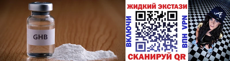 БУТИРАТ бутандиол  нарко площадка какой сайт  Стерлитамак 