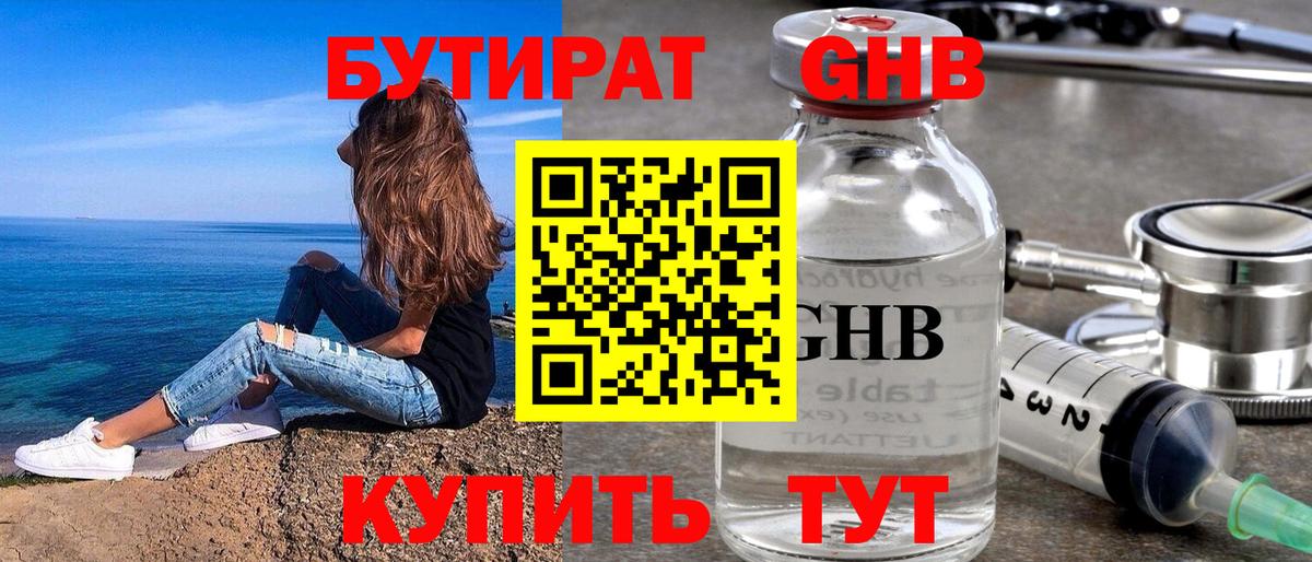 МЕФ  Вход с VPN  Cocaine  Стерлитамак  ТГК  МЕФ   МДМА  A-PVP СК кристаллы 