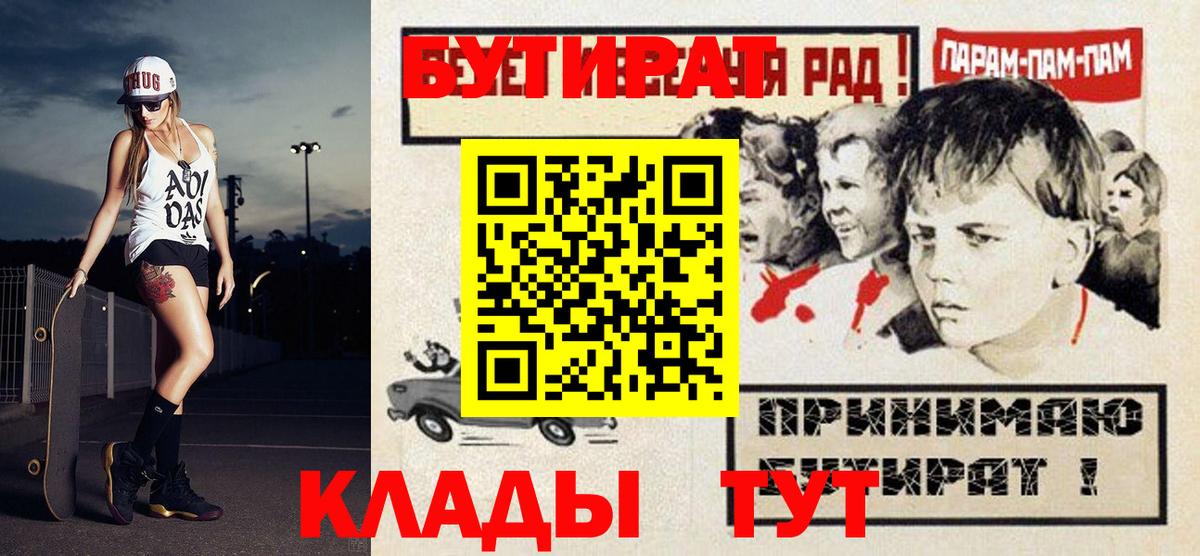 БУТИРАТ жидкий экстази  Вход с VPN  БУТИРАТ  Стерлитамак 