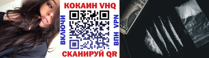 Кокаин VHQ Стерлитамак