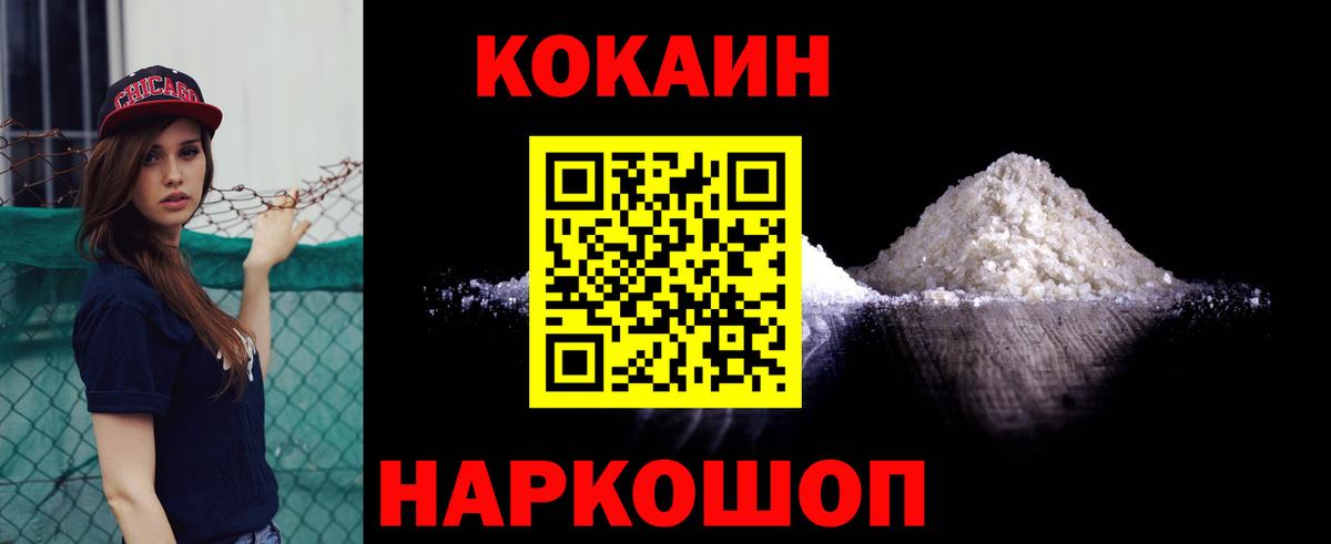 Кокаин Columbia Стерлитамак