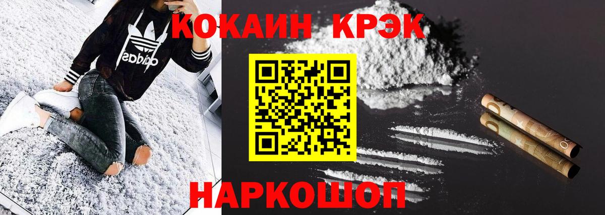 как найти наркотики  Вход с VPN  КОКАИН  Стерлитамак  Cocaine 98% 