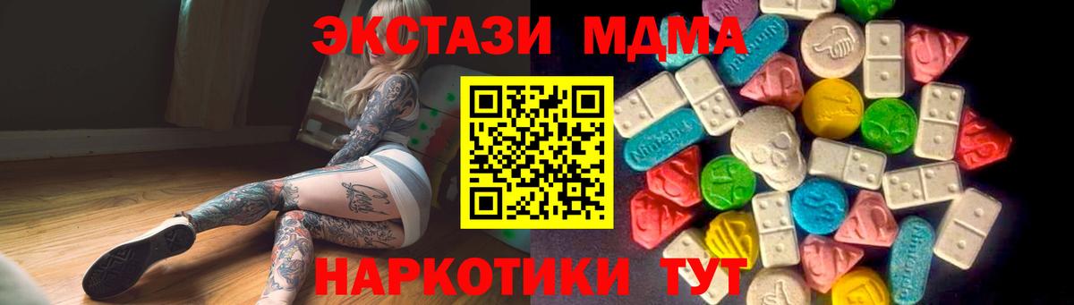 ЭКСТАЗИ  ЭКСТАЗИ 280 MDMA  Вход с VPN  Стерлитамак 