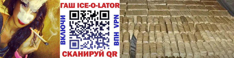 ГАШ ice o lator  mega tor  Стерлитамак 
