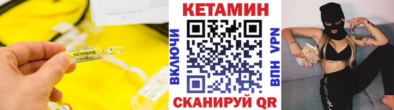 Кетамин VHQ Стерлитамак