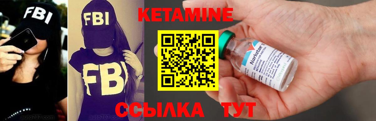 КЕТАМИН VHQ  Кетамин VHQ  Стерлитамак  Вход с VPN 