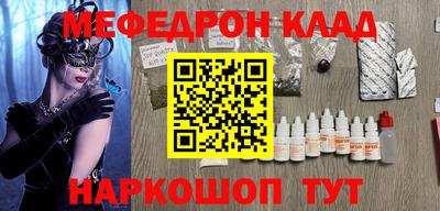 спайс Ставрополь
