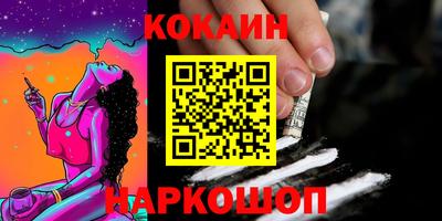 спайс Ставрополь
