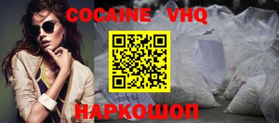 спайс Ставрополь
