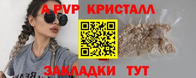 спайс Ставрополь