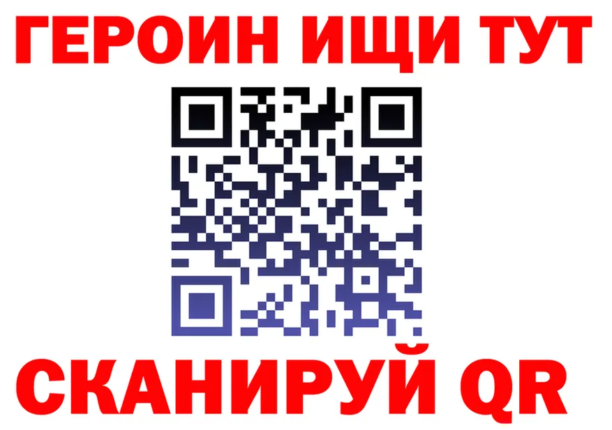 Героин Heroin ссылка площадка KRAKEN Стерлитамак
