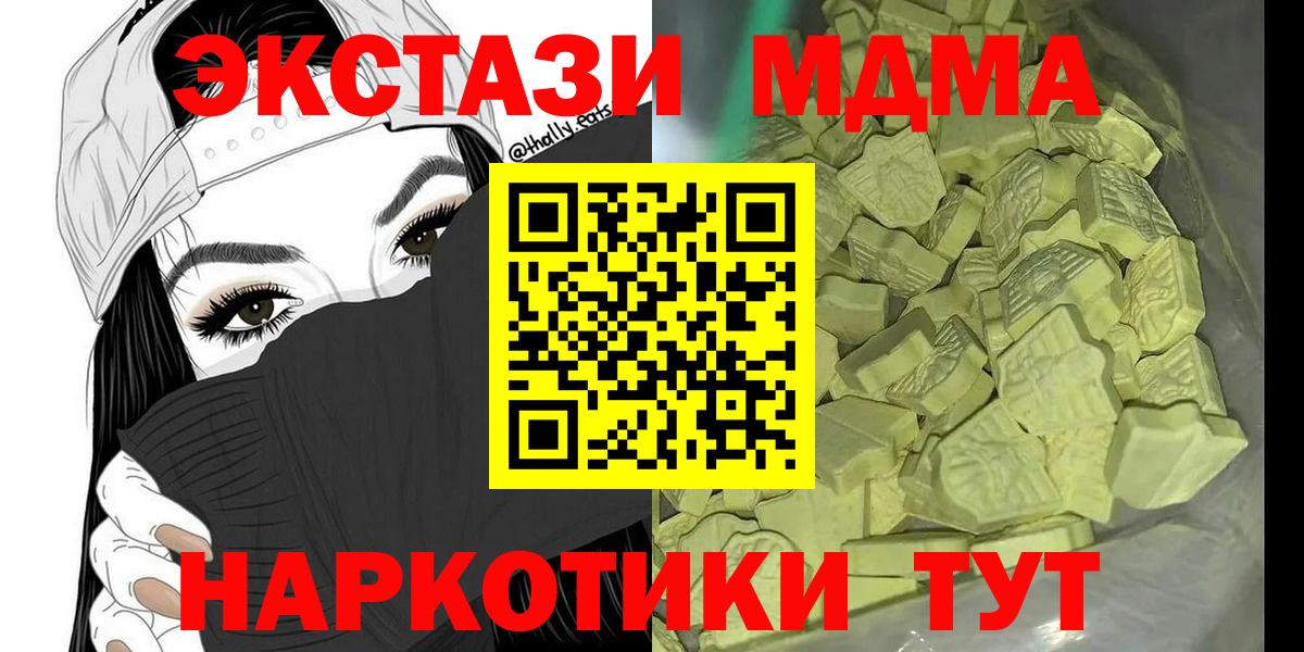 МДМА кристаллы  MDMA кристаллы  Стерлитамак  Вход с VPN 