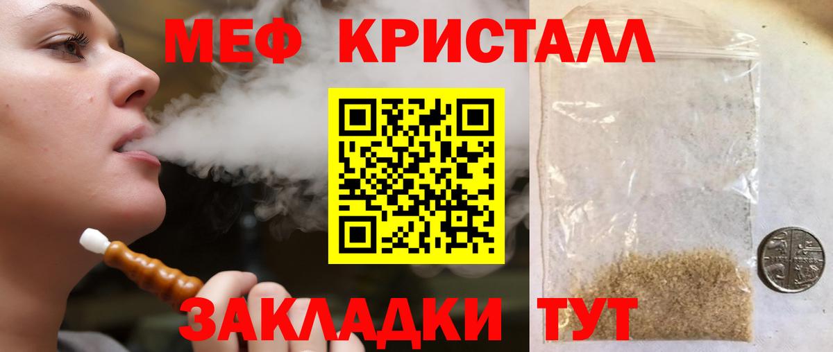 МЯУ-МЯУ  МЯУ-МЯУ  МЯУ-МЯУ mephedrone  Вход с VPN  Стерлитамак  МЯУ-МЯУ 4 MMC 
