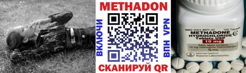 МЕТАДОН кристалл  наркошоп  Стерлитамак 
