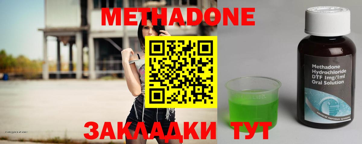 Метадон methadone  Метадон мёд  Вход с VPN      нарко площадка формула  Стерлитамак 