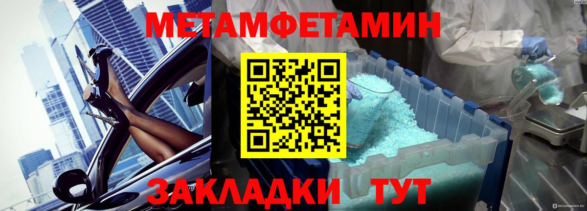 Метамфетамин витя  Вход с VPN  Стерлитамак  Метамфетамин витя 