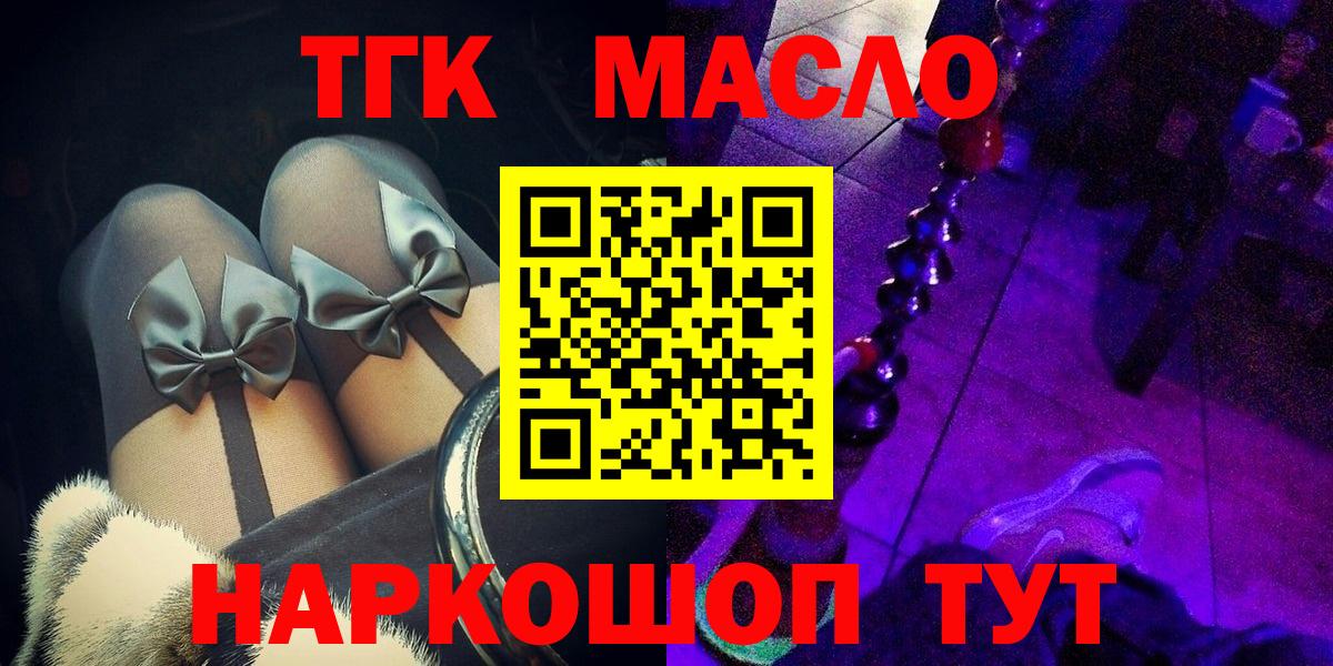 ТГК концентрат Стерлитамак