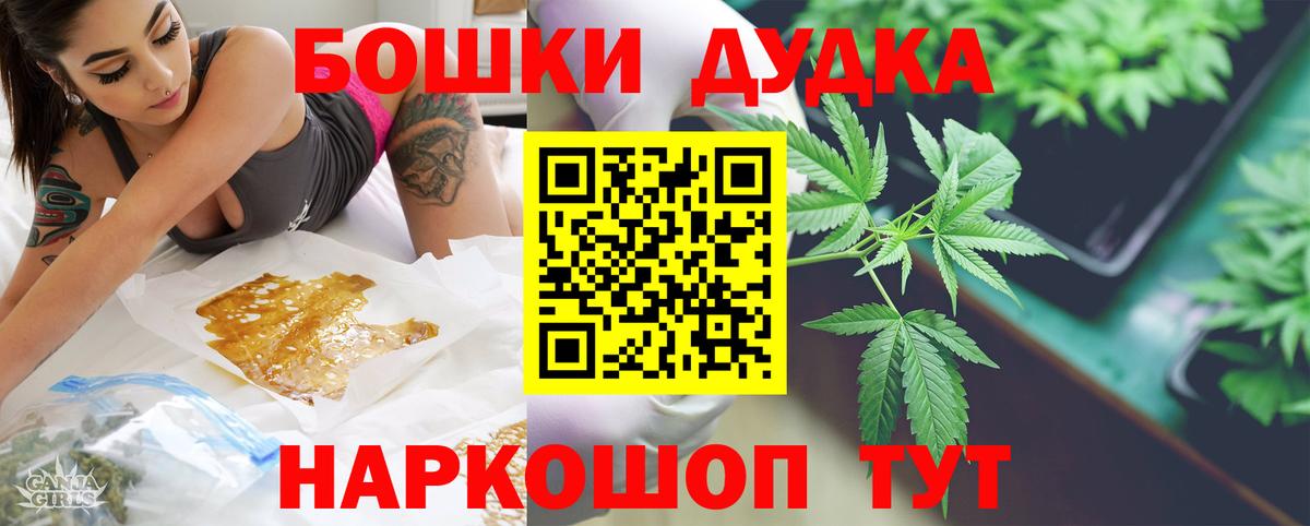 МАРИХУАНА конопля  Вход с VPN  Стерлитамак  Шишки марихуана THC 21% 