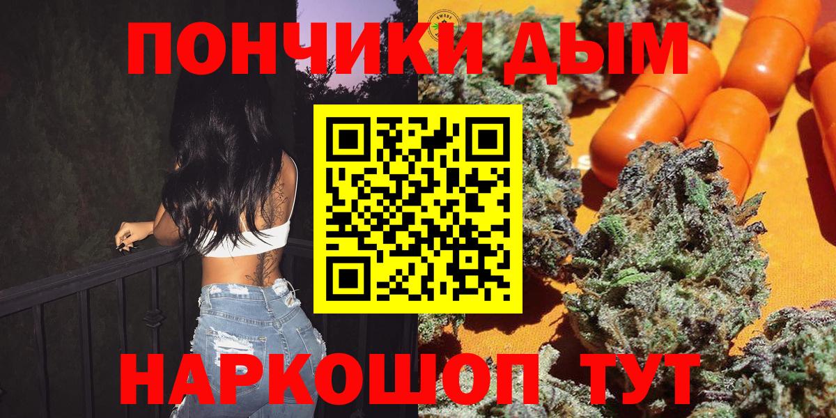 Каннабис White Widow Стерлитамак